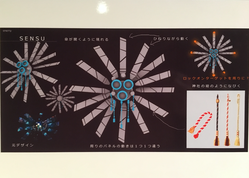 In this older design, the enemy’s name is “Sensu,” which in Japanese is 扇子 and means “folding fan.” The Shinto bell ropes are in the lower right corner.